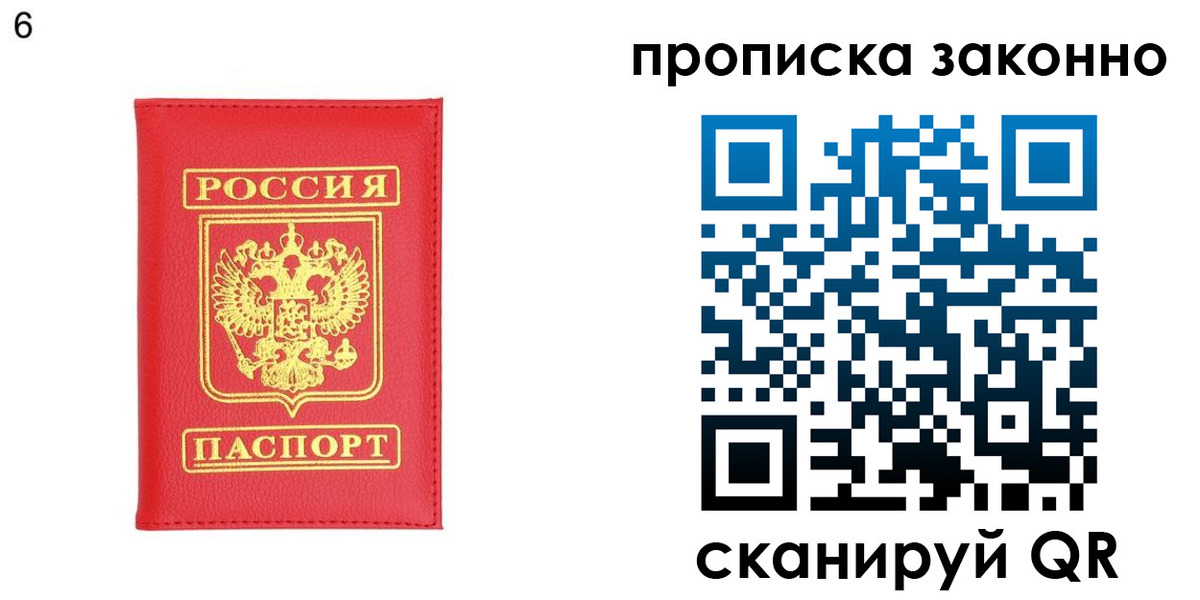 прописка для военкомата в Ростове-на-Дону