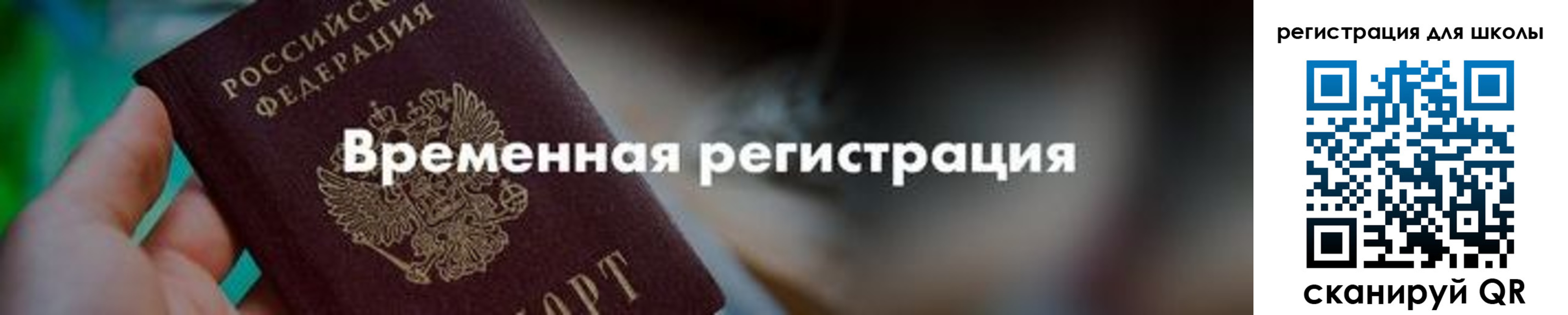 временная прописка в Ростове-на-Дону