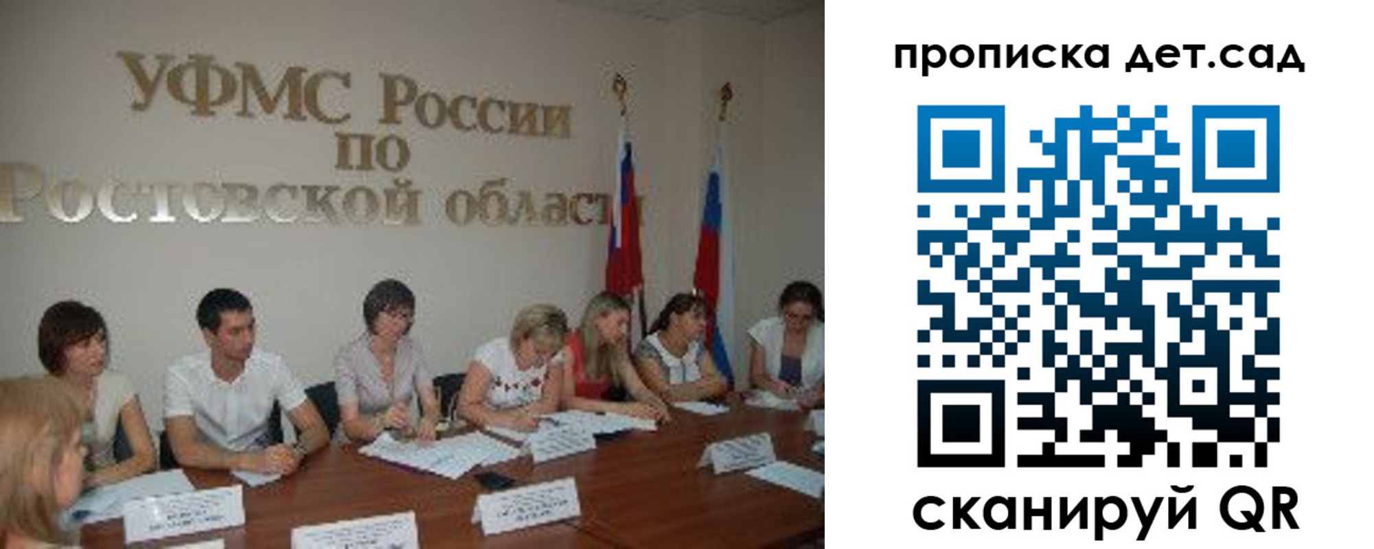 прописка иностранных граждан в Ростове-на-Дону
