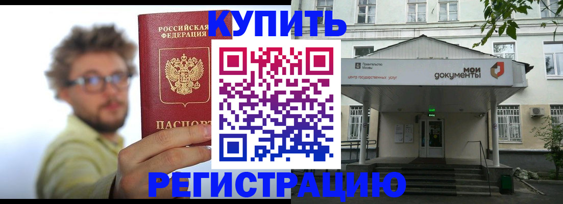 временная регистрация собственник в Ростове-на-Дону