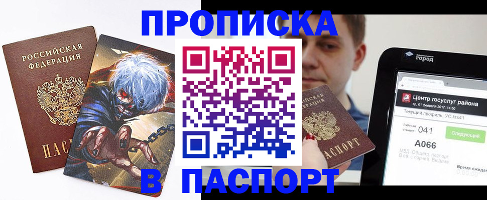 временная прописка в Ростове-на-Дону