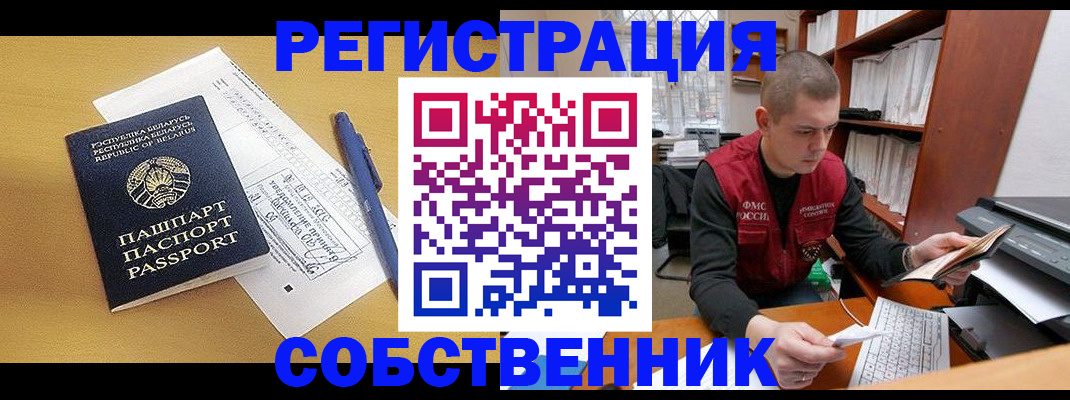 прописка законно в Ростове-на-Дону