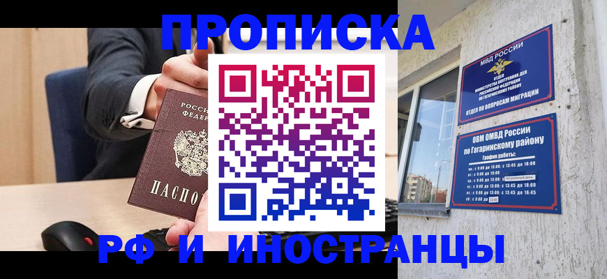 временная регистрация 2025 в Ростове-на-Дону