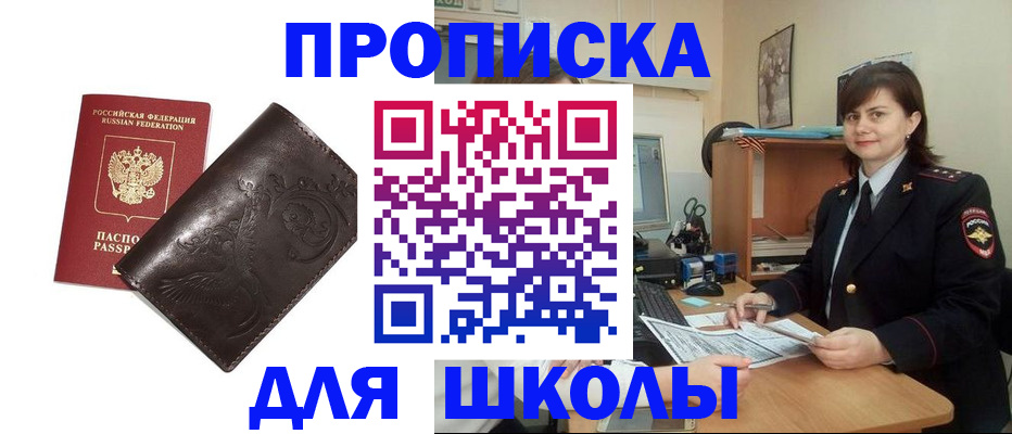 прописка для военкомата в Ростове-на-Дону