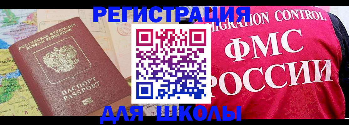 прописка для военкомата в Ростове-на-Дону