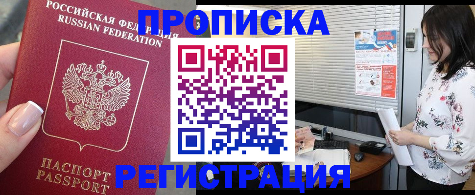 миграционный учет в Ростове-на-Дону